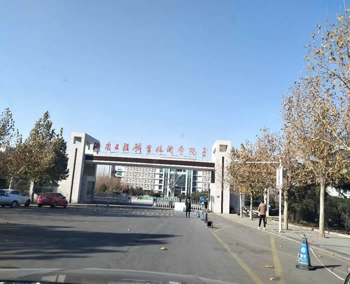 济南工程职业学院